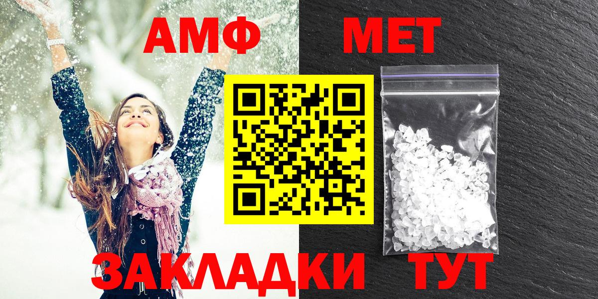 АМФ VHQ Северск