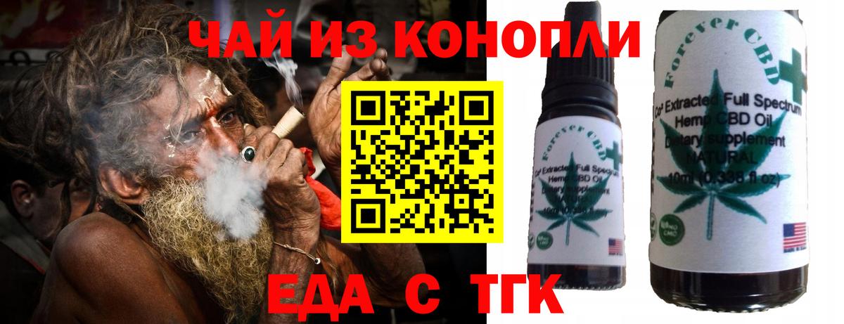 Cannafood конопля  Вход с VPN  Северск 