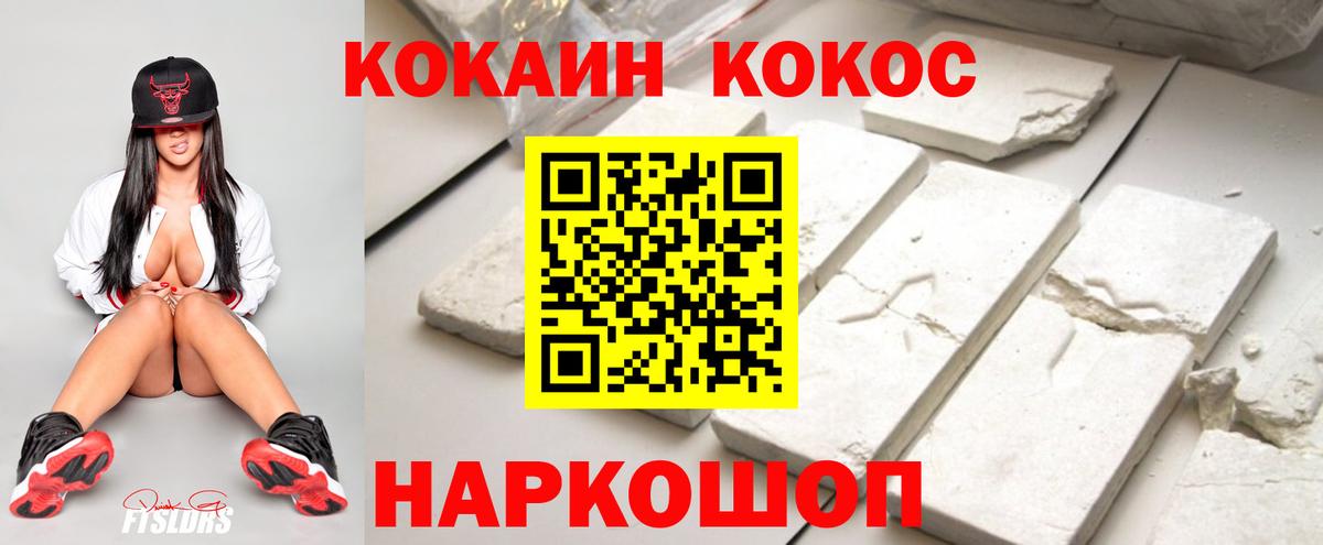 Северск  COCAIN Колумбийский  Вход с VPN  Кокаин Columbia 