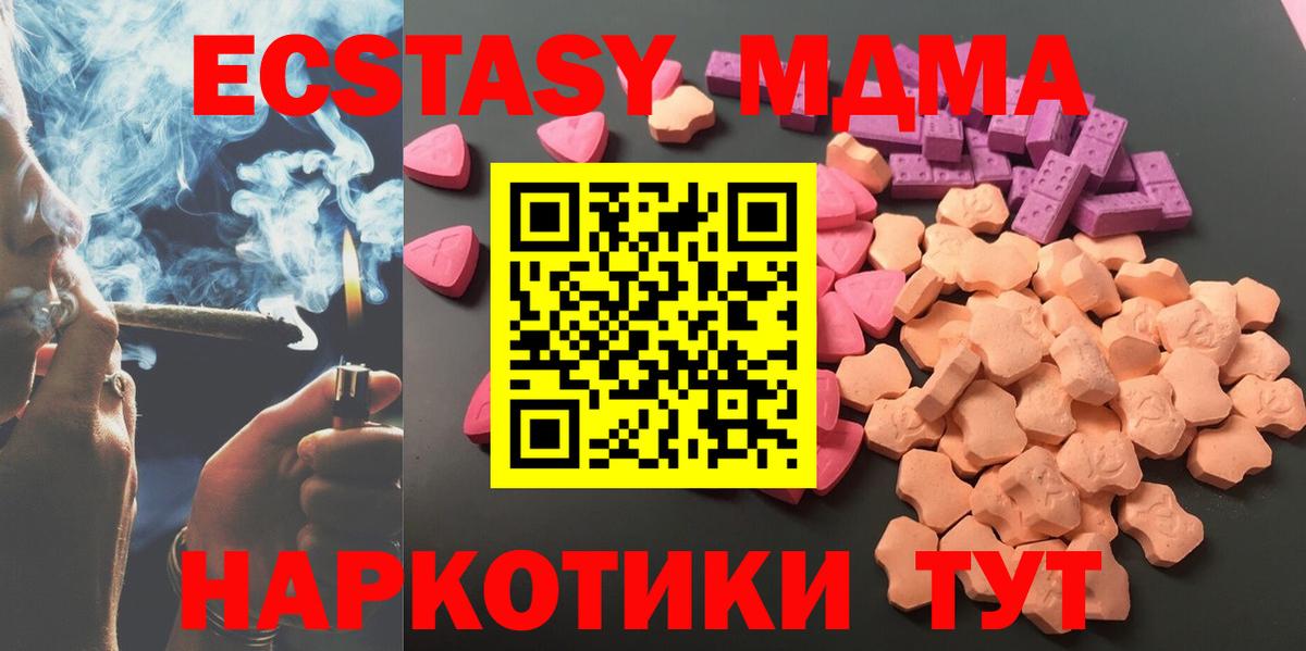 Экстази VHQ  Вход с VPN  Экстази Cube  Северск 