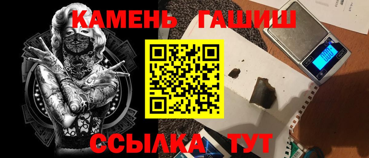ГАШ убойный  ГАШИШ  купить   Вход с VPN  ГАШИШ VHQ  Северск 