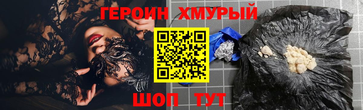 Героин Афган Северск