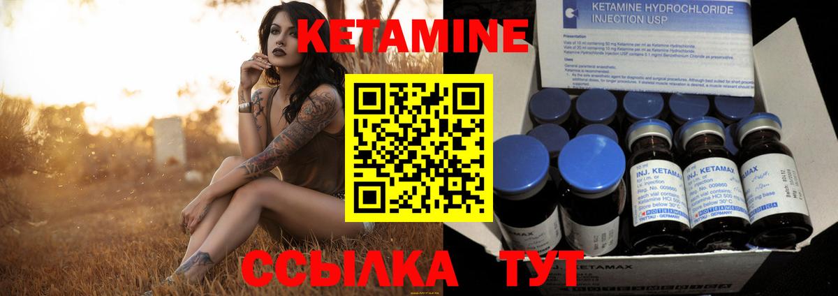 Северск  КЕТАМИН ketamine  Вход с VPN  дарк нет как зайти  Кетамин ketamine 