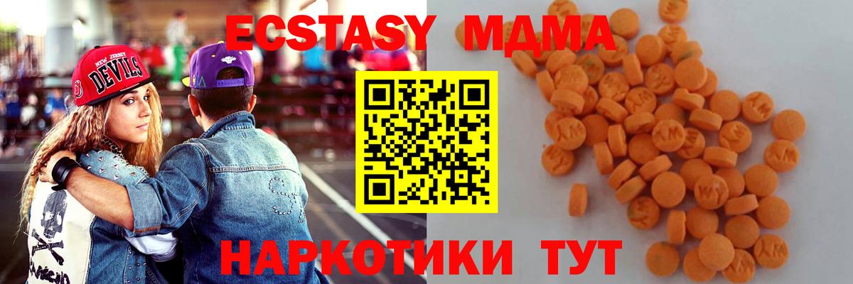 МДМА crystal  Вход с VPN  MDMA  Северск  МДМА crystal 