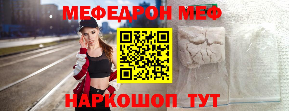 Меф мука Северск