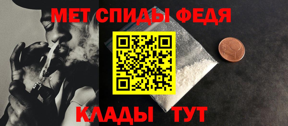 Северск  Метамфетамин Декстрометамфетамин 99.9%  Первитин  Вход с VPN 