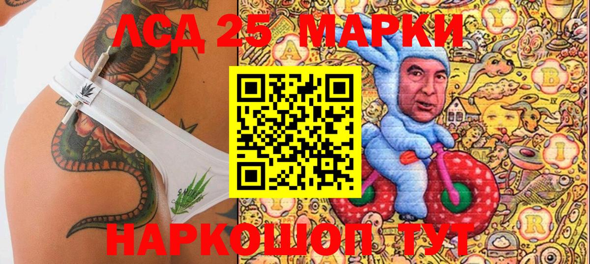 Марки 25I-NBOMe  Вход с VPN  Северск  Марки 25I-NBOMe 1,8мг 