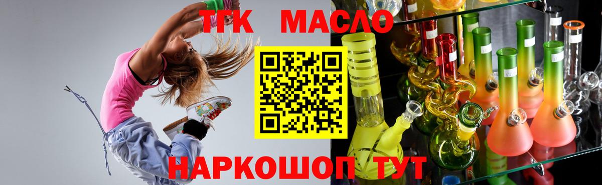 ТГК THC oil  Вход с VPN  купить  цена  Дистиллят ТГК вейп  Северск 